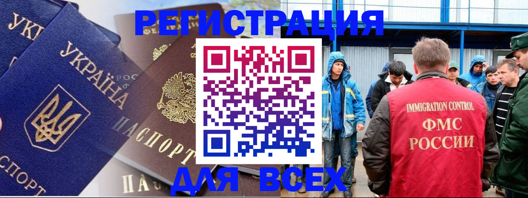 прописка в квартире в Краснокаменске