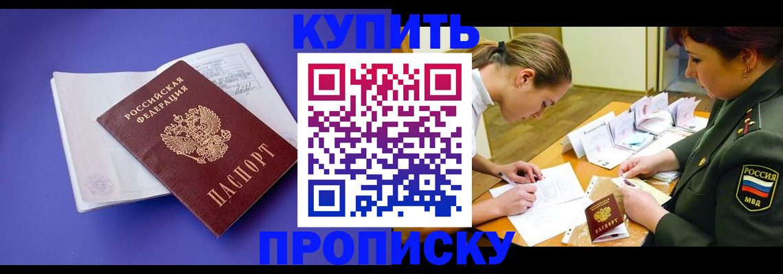 регистрация для дет. сада в Краснокаменске